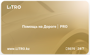 LiTRO PRO